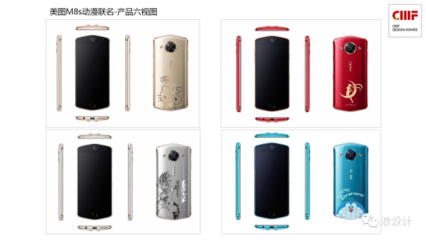 美圖M8s IP版榮獲國際CMF設計最佳創(chuàng)新獎 背蓋設計背后的匠心獨運